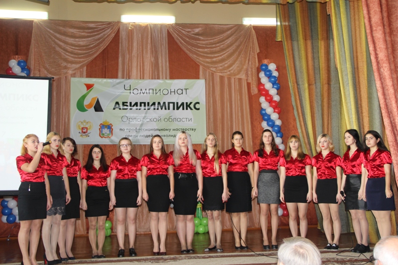 II Региональный отборочный этап Орловской области III Национального чемпионата по профессиональному мастерству «Абилимпикс» среди людей с инвалидностью.