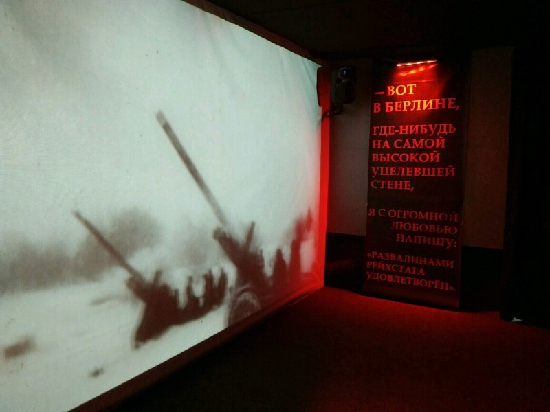 Посещение выставки «Война и мифы»