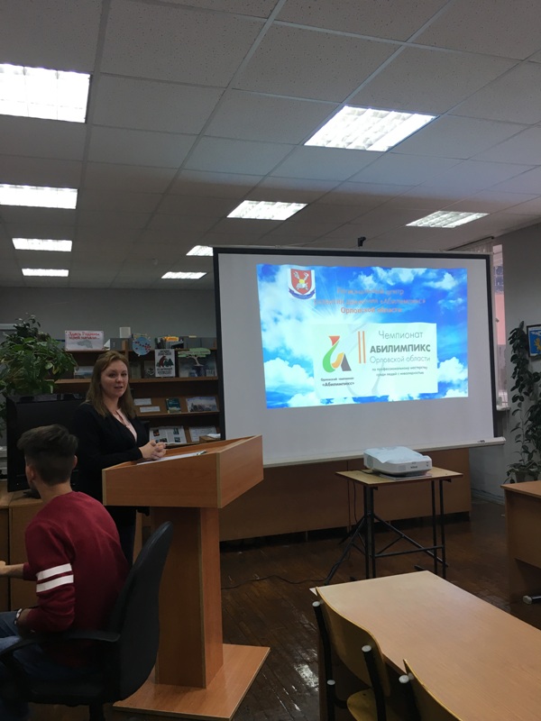 Участие в Деловой программе Регионального чемпионата «Абилимпикс» Белгородской области