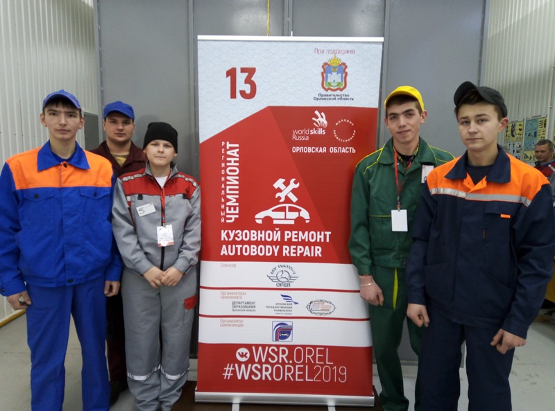 III Региональный чемпионат «Молодые профессионалы» (Worldskills Russia) в Орловской области 