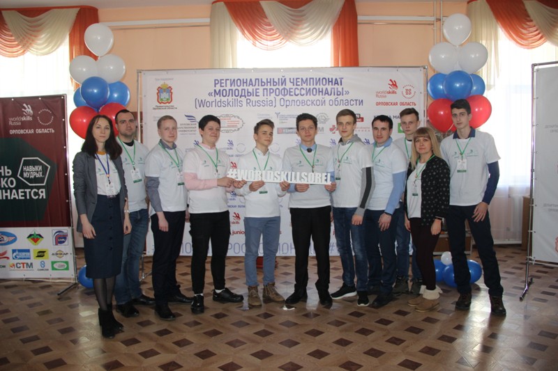 Открытие IV Регионального чемпионата «Молодые профессионалы» (WorldSkillsRussia) Орловская область, 2020