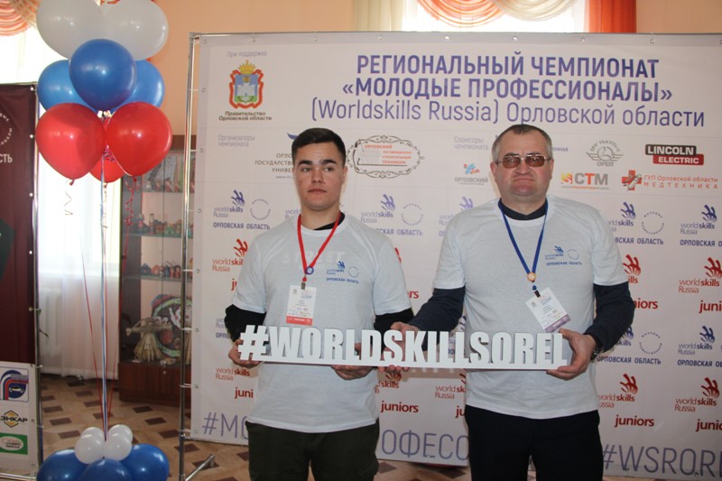 Открытие IV Регионального чемпионата «Молодые профессионалы» (WorldSkillsRussia) Орловская область, 2020