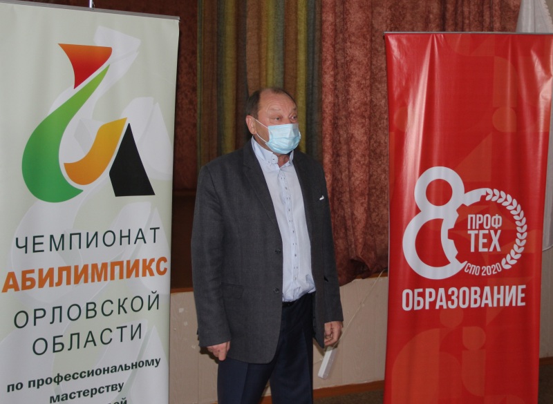 Закрытие регионального отборочного этапа VI Национального чемпионата «Абилимпикс» Орловской области