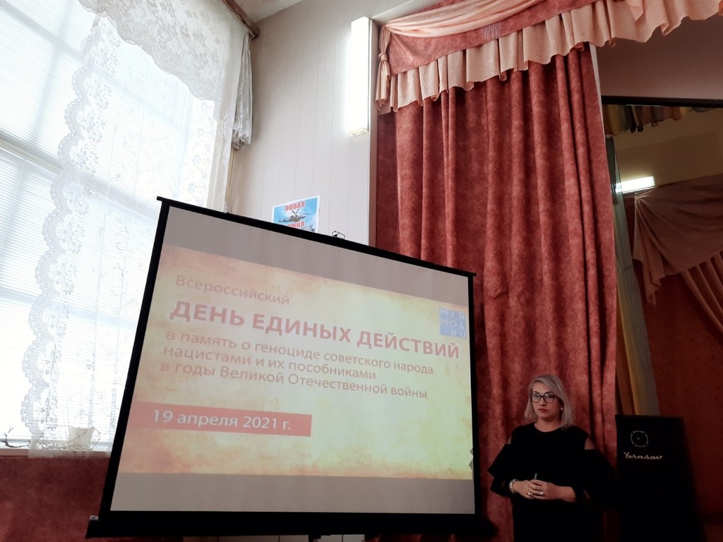 Всероссийская акция - День единых действий в память о геноциде советского народа