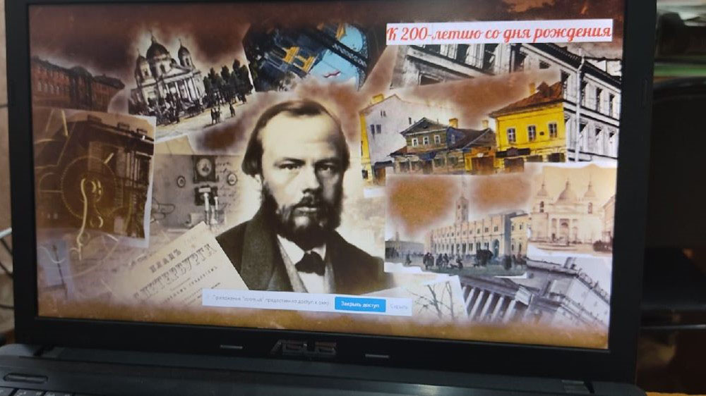 200-летие со дня рождения великого классика «Достоевский: штрихи к портрету»