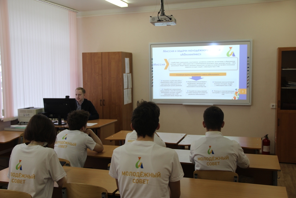 Заседание молодежного совета «Абилимпикс» Орловской области